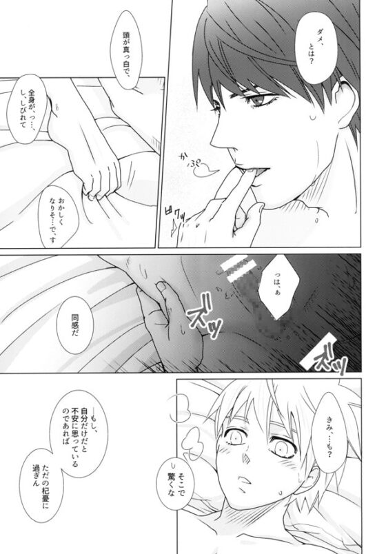 黒子のたまご～魔法使い卒業します～ [妄想ブースト] | DLsite がるまに