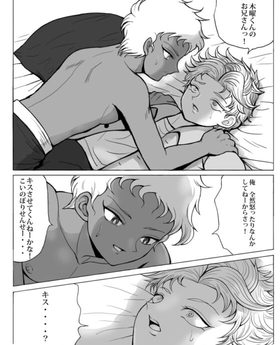 こいのぼり先生 ～欲情夢～ [ラッコくん飛んドル] | DLsite がるまに