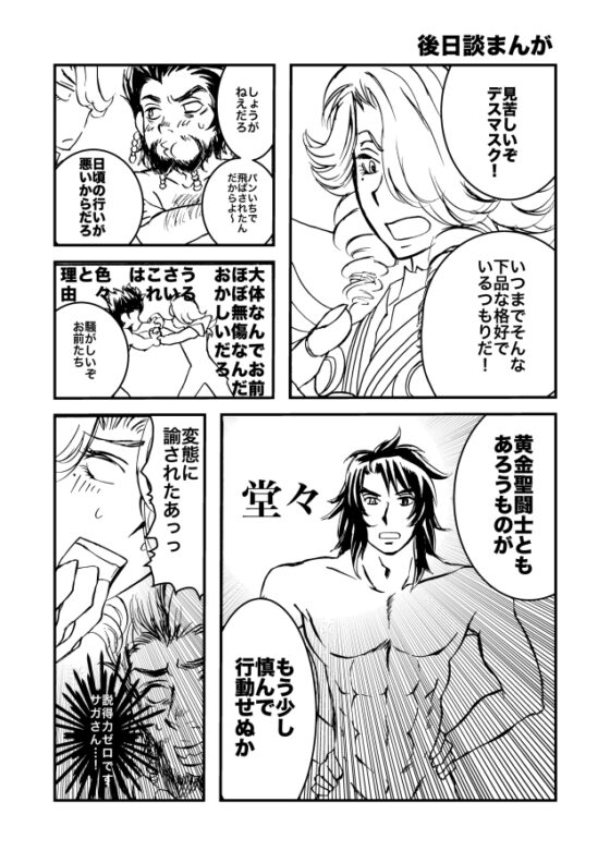 蟹ちゃん魚ちゃん双子ちゃん [kanipants] | DLsite がるまに