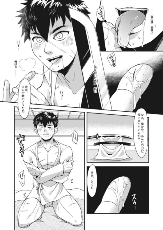 ××つけときゃ治る! [ハトマメ] | DLsite がるまに