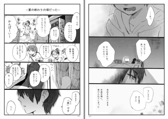 夜色のカーテン [el calm] | DLsite がるまに