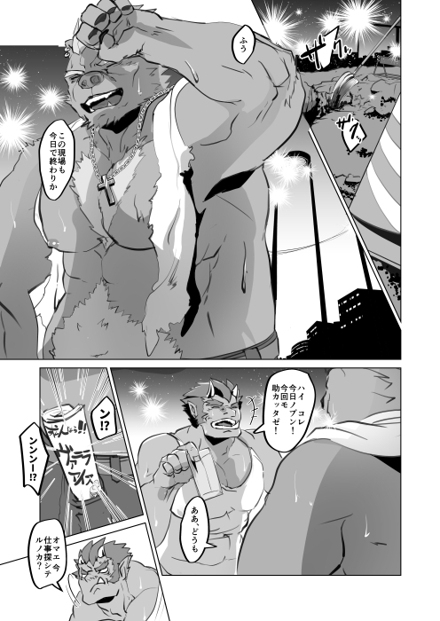 はたらく肉棒 [おピンク将軍] | DLsite がるまに