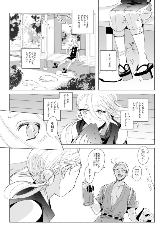 きみとぼくのきょり [sima] | DLsite がるまに