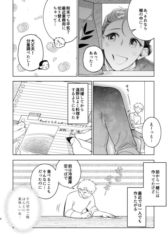 ちよとのプチ短編集 [沛雨] | DLsite がるまに