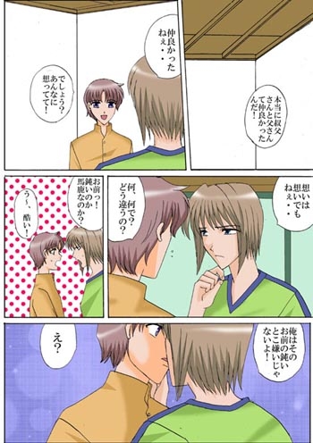 恋ゴコロ2 [MAGIC MONSTER] | DLsite がるまに