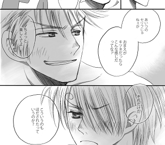 恋ごもり [おおえす] | DLsite がるまに