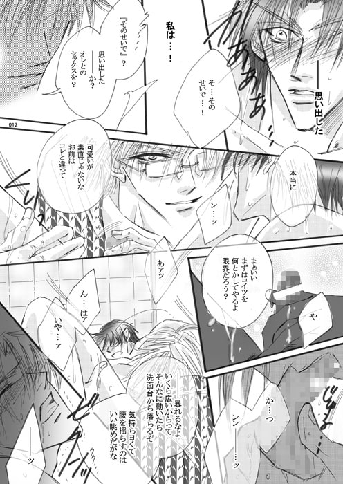 桃色吐息 [K's Bar] | DLsite がるまに