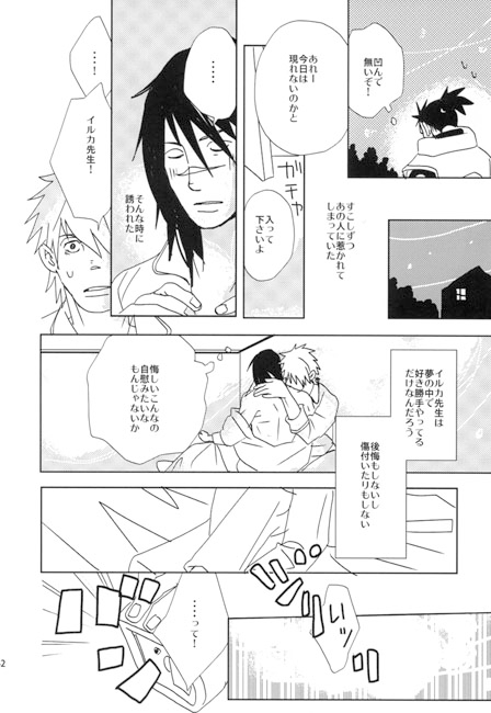 赤い花 白い花 [花を] | DLsite がるまに