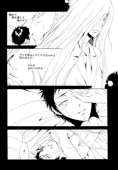 遣らずの雨 [1CR] | DLsite がるまに