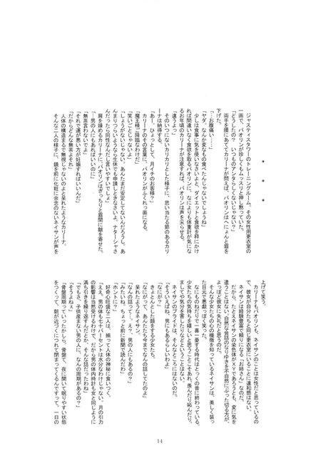 Strawberry Cheese Cake [G.L.M] | DLsite がるまに