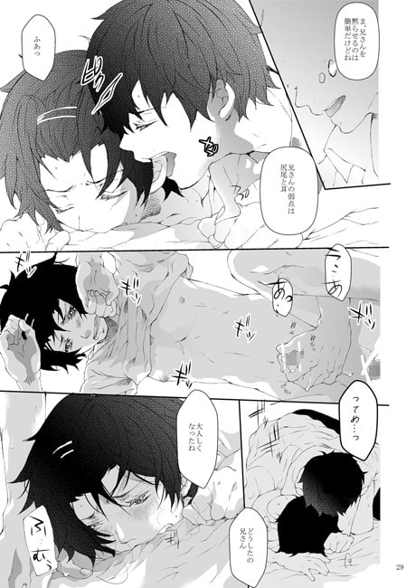 おそろい [夜街灯] | DLsite がるまに