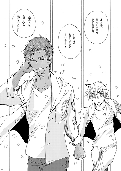 Sweet　Cherry　Pink [Trough-Bird] | DLsite がるまに