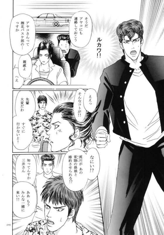 純愛超特急 [ケロケロスナイパー] | DLsite がるまに