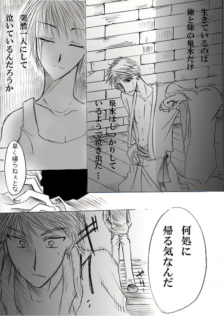 クサリ [9月] | DLsite がるまに