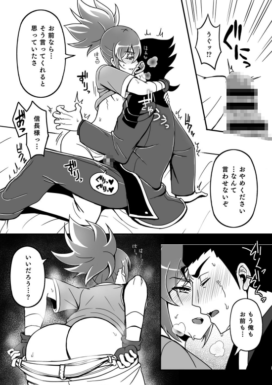 聡明でお優しい信長様がこんなことをなさるなんて [和を乱su] | DLsite がるまに