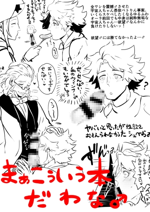 雄前にモノ申す♂ [クズもち] | DLsite がるまに