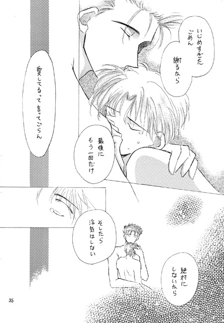 寿 [LOVE ENDEAR] | DLsite がるまに