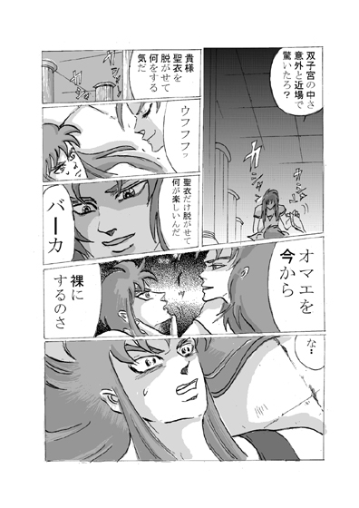 H01 [光ピカピカ] | DLsite がるまに