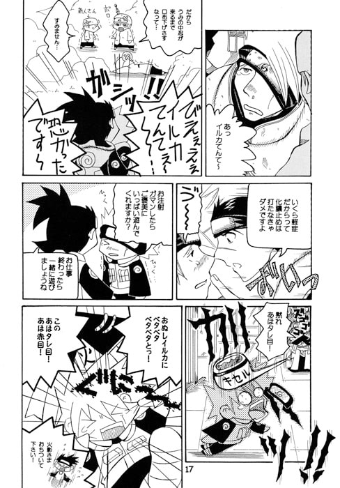 呆。II [エリア971] | DLsite がるまに