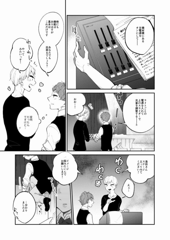 拝啓、ピンクノイズより 6 [ノウナイパノラマ。] | DLsite がるまに