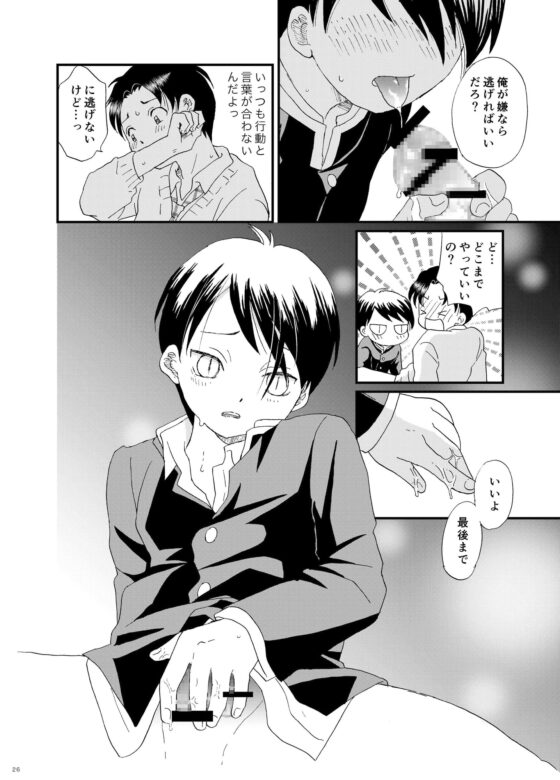 村田さんで喜ばない! [米と猫] | DLsite がるまに