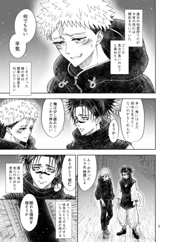食べたい気持ち [西のグスタフ] | DLsite がるまに