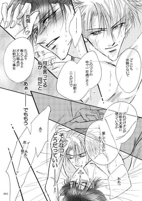 愛の才能 [K's Bar] | DLsite がるまに