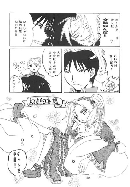 REST [うさぎ屋総本舗] | DLsite がるまに