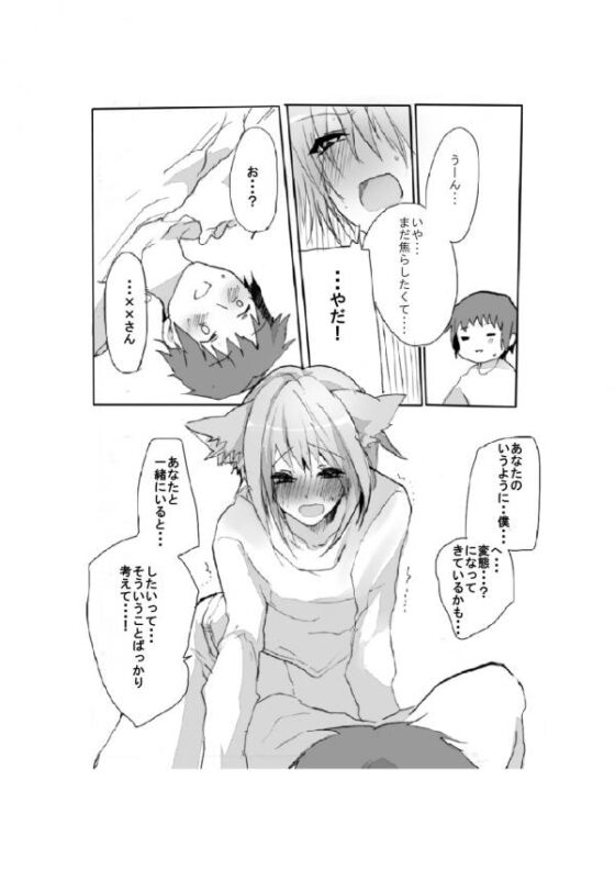 ゆきらぶ。4 [speedyrain] | DLsite がるまに