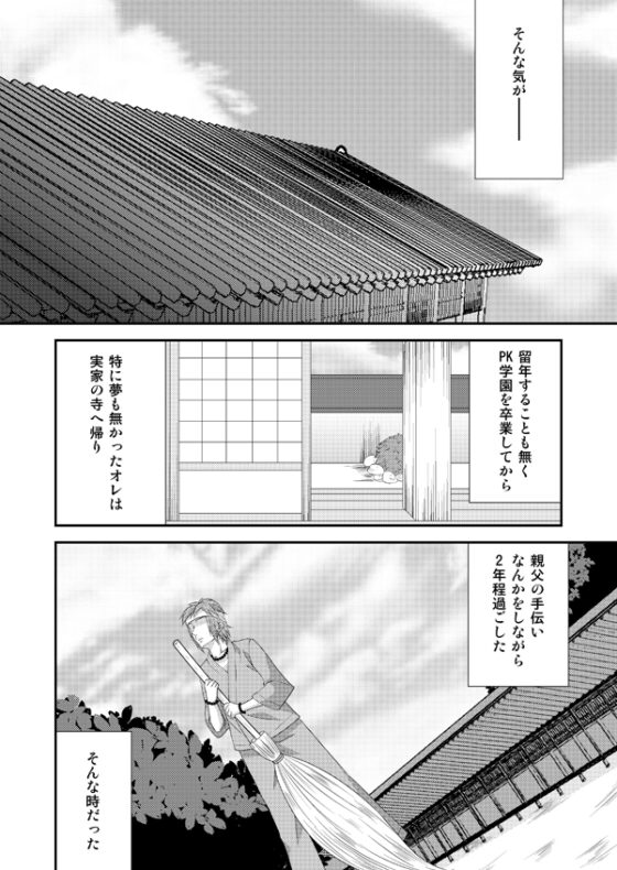 空白を埋める [samalimi] | DLsite がるまに