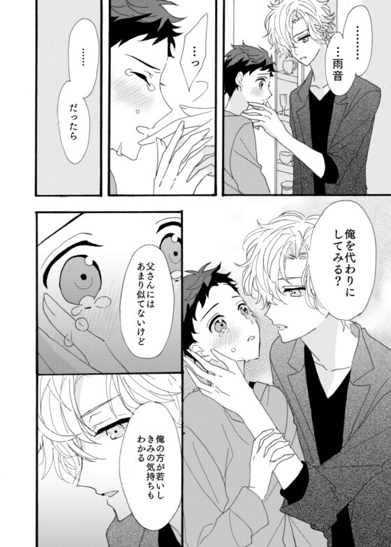 灰色窓 [6月と花籠] | DLsite がるまに