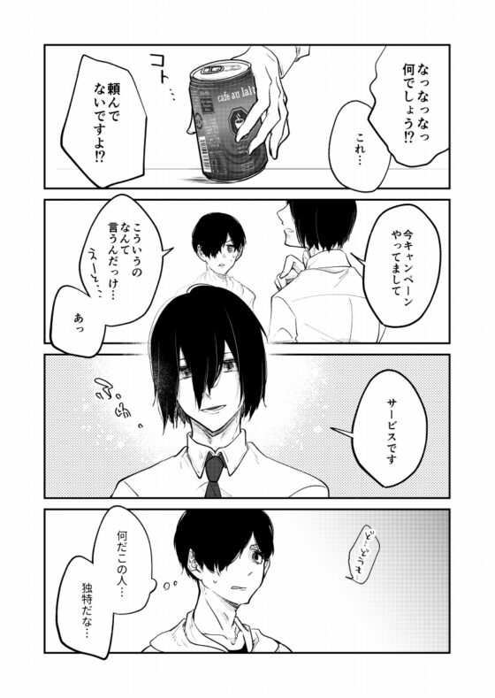 旭日と汐月 [ノウナイパノラマ。] | DLsite がるまに
