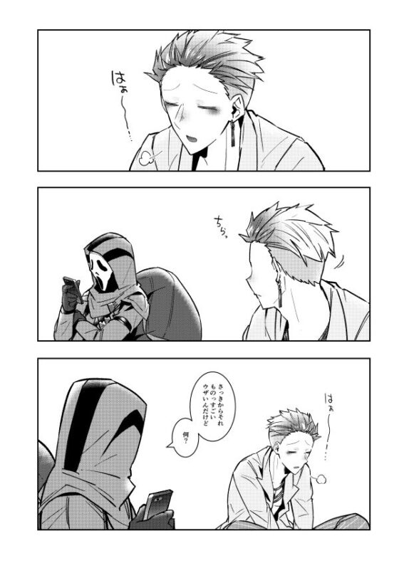 ルームメイトで殺人鬼 [空色イン] | DLsite がるまに