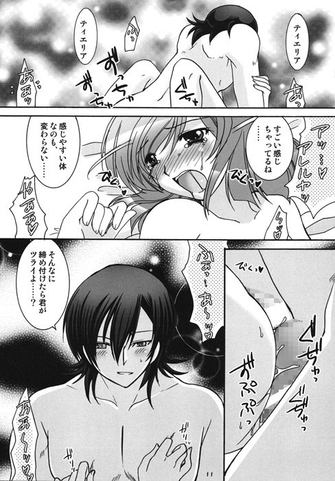 +Delete　VOL:2 [Altergott] | DLsite がるまに
