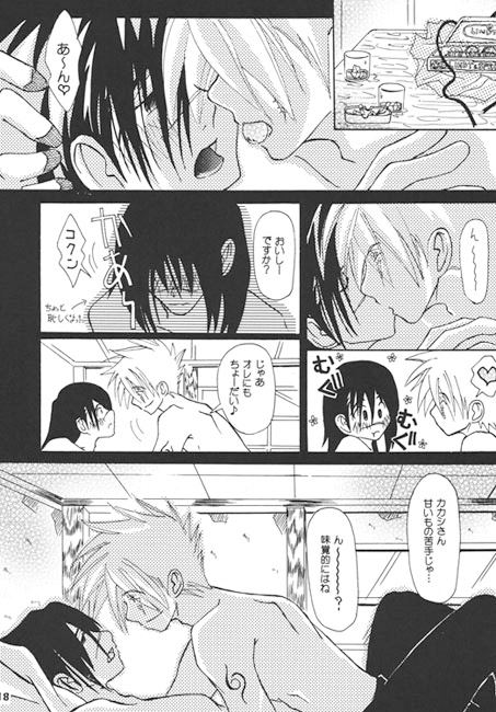 ちょこれーと [エリア971] | DLsite がるまに