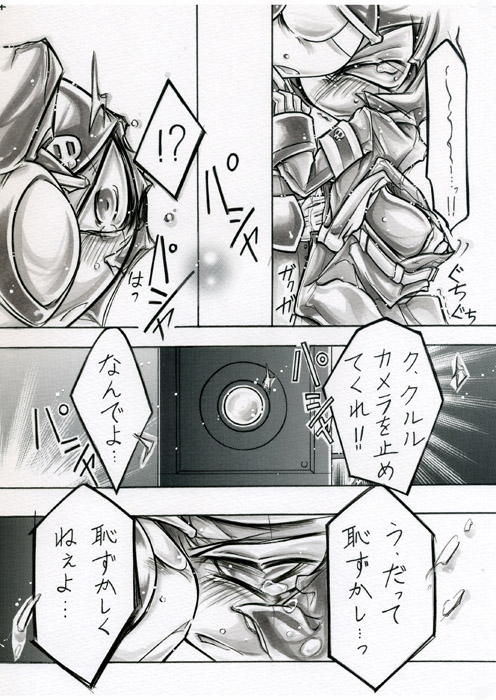 恋ノウタ [水銀灯] | DLsite がるまに