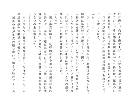 大人の遊戯 [ちーたか帝国] | DLsite がるまに