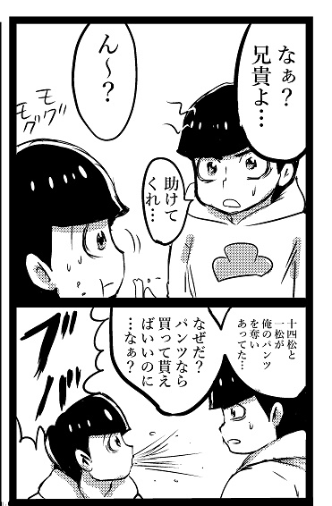 数字カラとおそチョロとかあるかもな本 [如月の家] | DLsite がるまに
