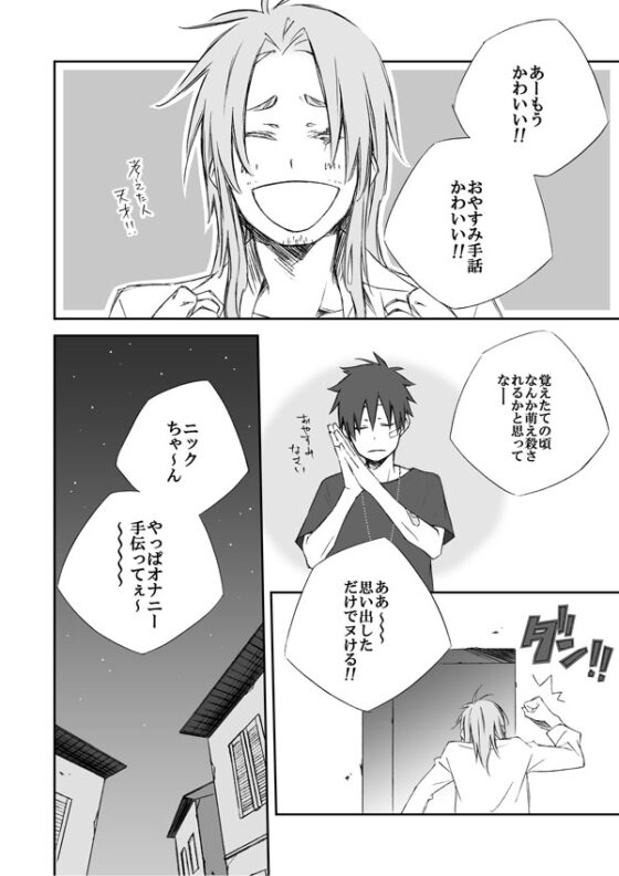 Under Control [アステロイドブルース] | DLsite がるまに