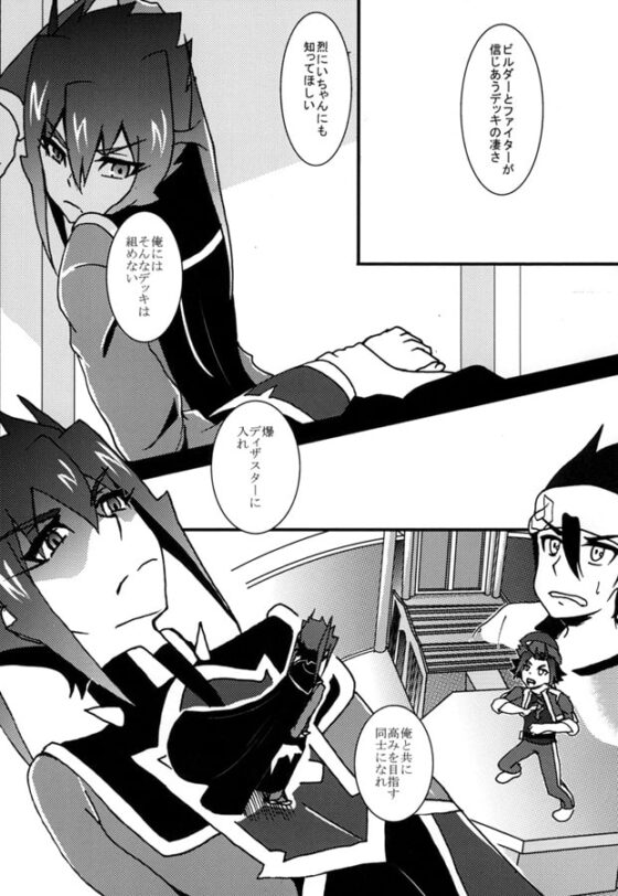 Quality Time [いとこんコード] | DLsite がるまに