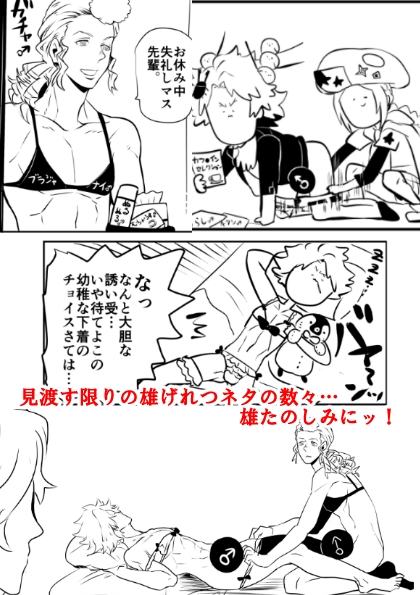 まぁそうなるわな♂ [クズもち] | DLsite がるまに