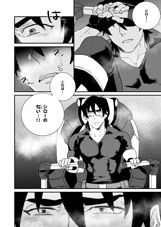 LOST [toshin.] | DLsite がるまに