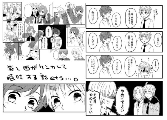 明日の敵は今日の友。 [誤字脱字乱文] | DLsite がるまに