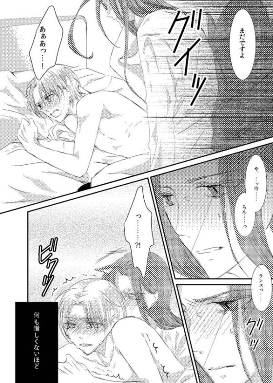 君に紡ぐ [nora] | DLsite がるまに