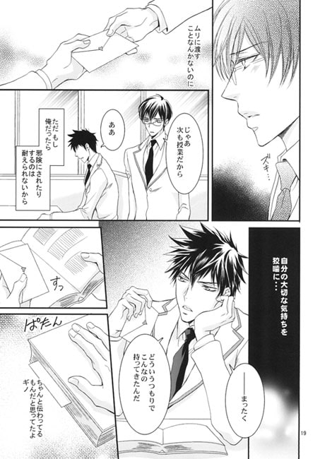 君の隣で泣きたくなる [国御堂] | DLsite がるまに