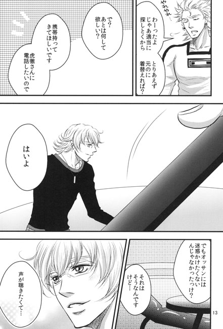 バニーシッター [ぱらのいあいずむ] | DLsite がるまに