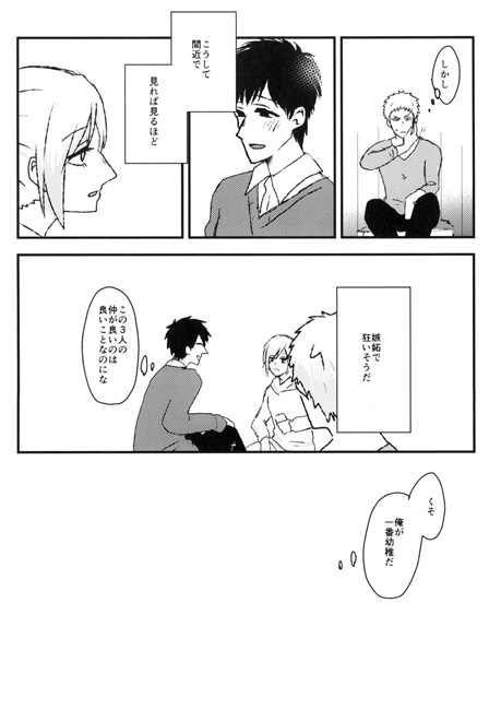 いいこにしてたらきっといつしか [ゴツメロン] | DLsite がるまに