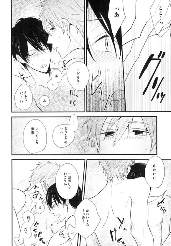 真夏の大惨事 [そうきたか] | DLsite がるまに