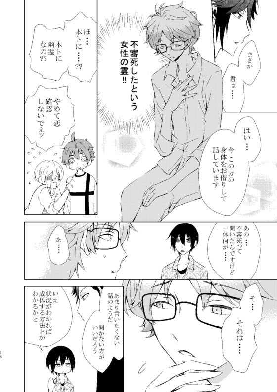 Q.E.D. [ねじまきぴえろ] | DLsite がるまに