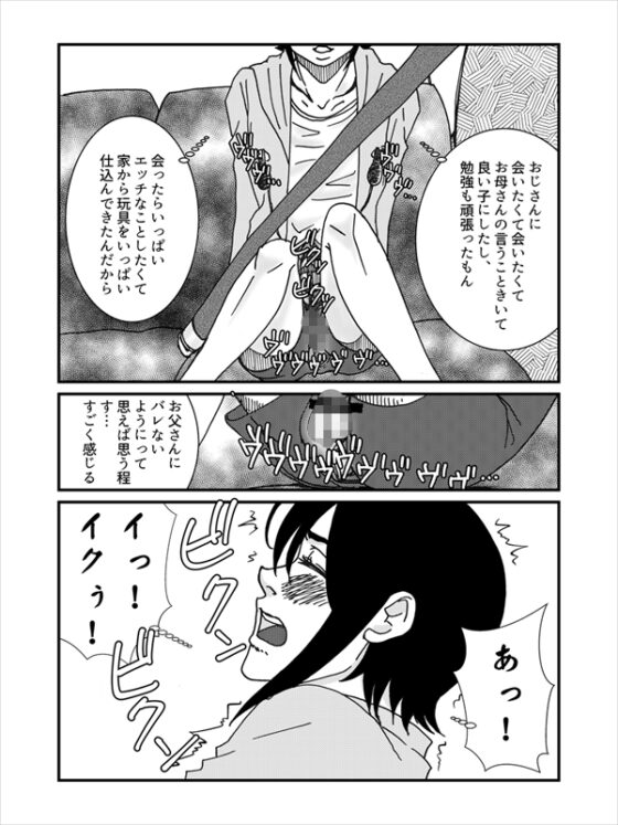 ボクとおじさんのなつ2 [幻燈館] | DLsite がるまに